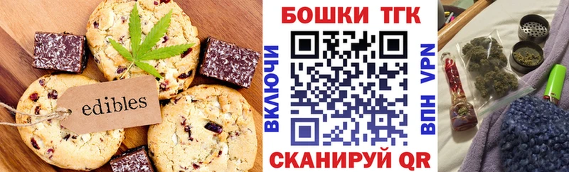 Canna-Cookies конопля  Ядрин 