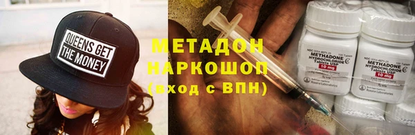 метадон Бронницы